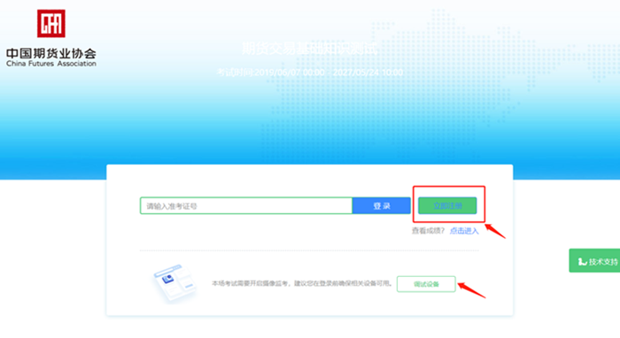 适当性测试，注册页面