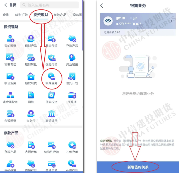 兴业银行手机银行银期签约转账开通流程-亲测有效