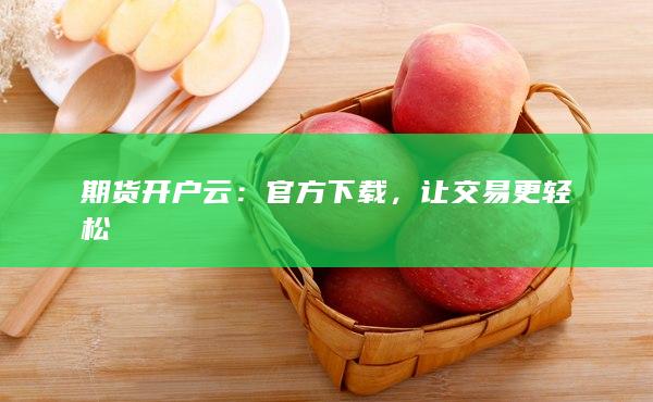 官方下载