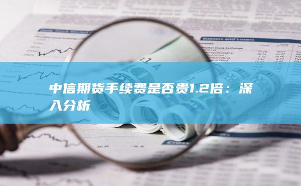 深入分析