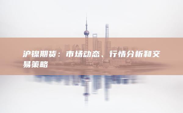 市场动态