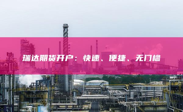 快速