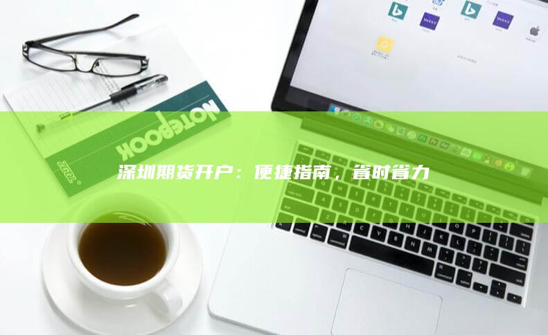 省时省力