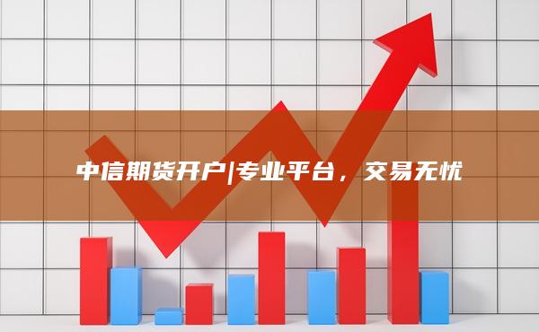 专业平台