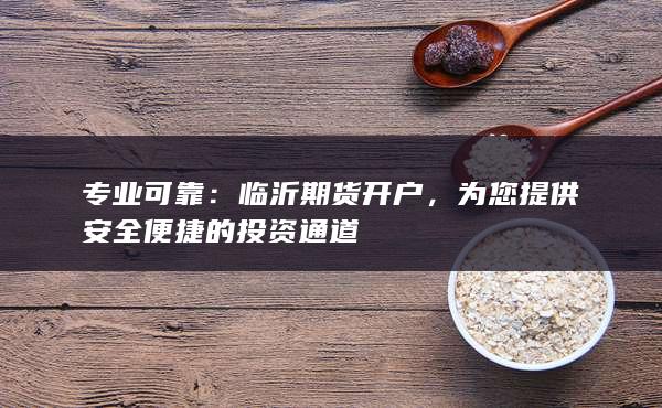 专业可靠