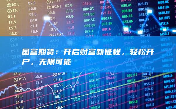 无限可能