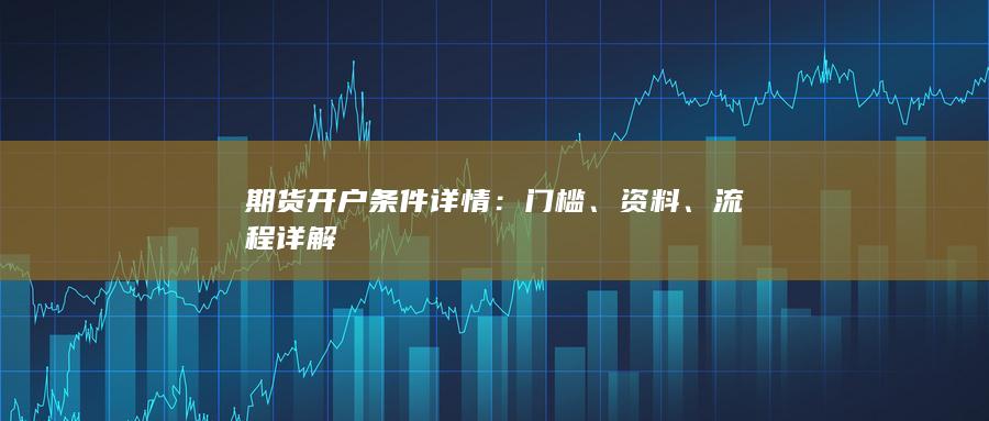 资料