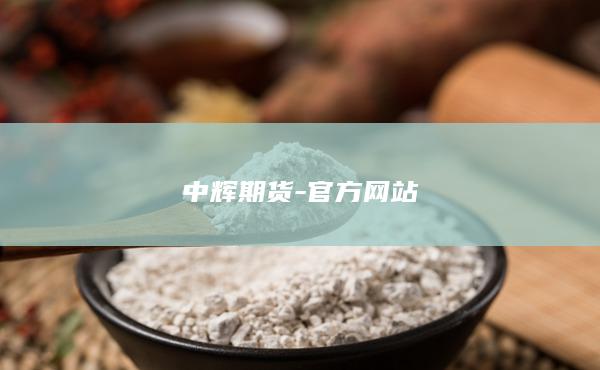 官方网站