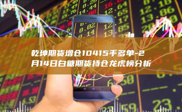 白糖期货主力