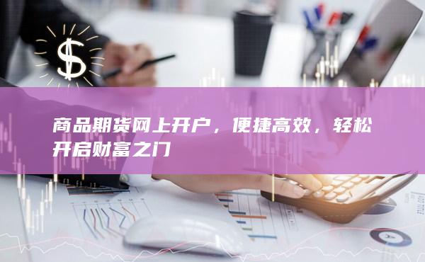 便捷高效