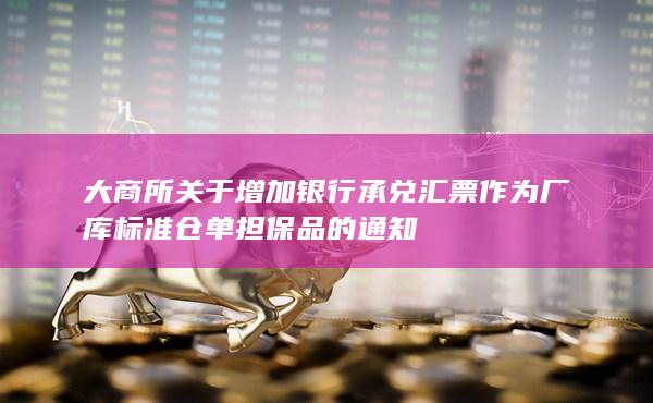 大连商品交易所