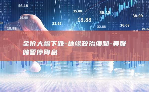 沪金期货主力