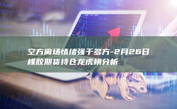橡胶
