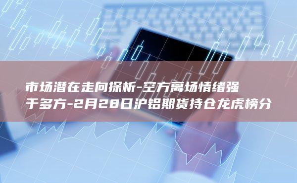 沪铝期货