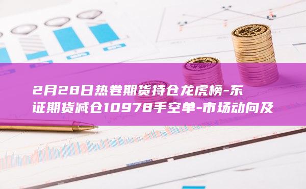 热卷期货主力