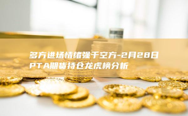 PTA期货主力