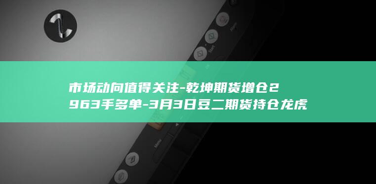 豆二