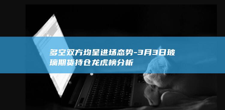 玻璃