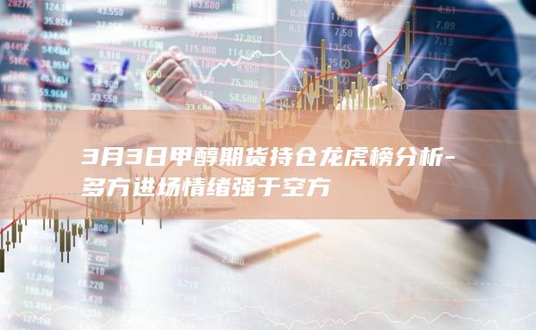 甲醇期货主力