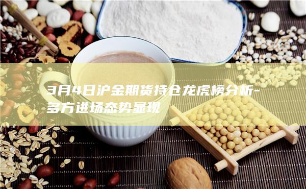 沪金期货