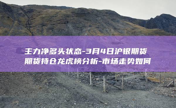 沪银期货