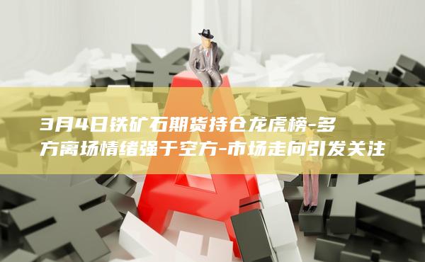 铁矿石