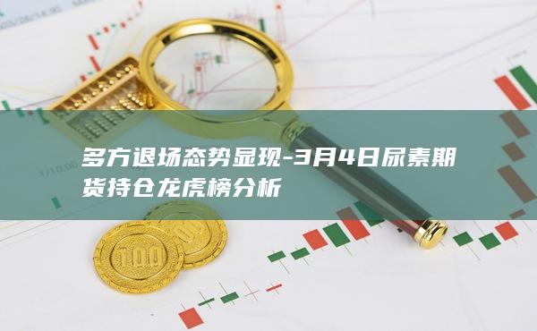 尿素期货主力