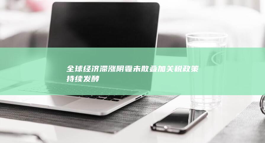铅