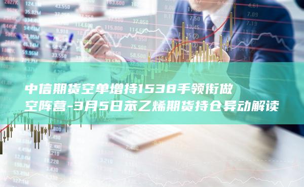苯乙烯期货主力