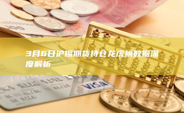 锡期货主力