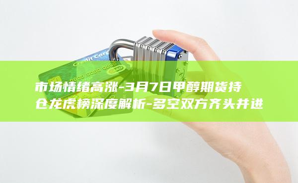 多空双方齐头并进