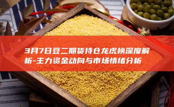 豆二主力