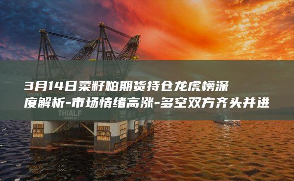 多空双方齐头并进