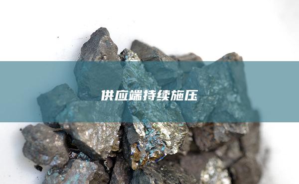 塑料期货主力