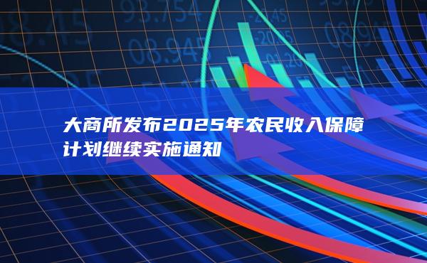 期货交易所