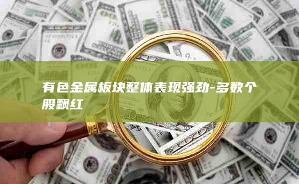 铅主力