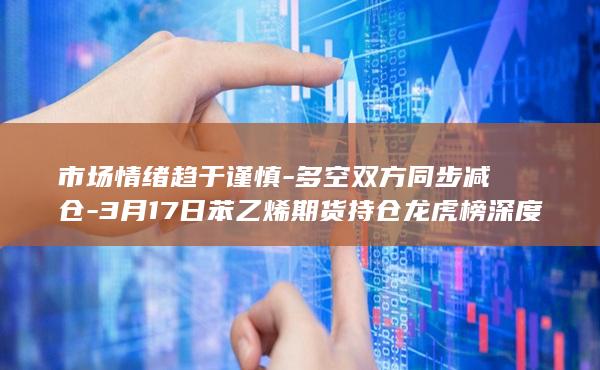 苯乙烯