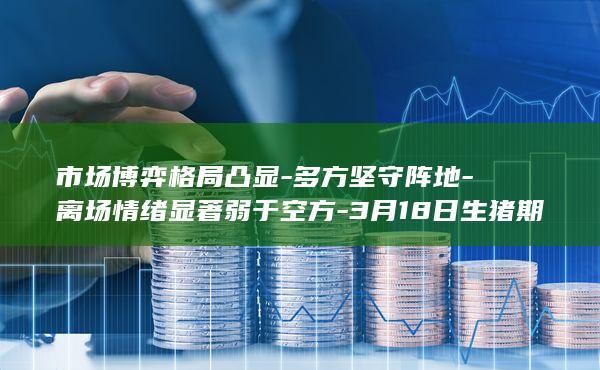 多方坚守阵地