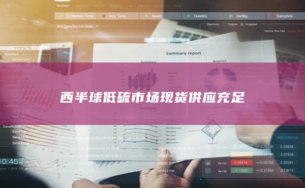 燃料油主力