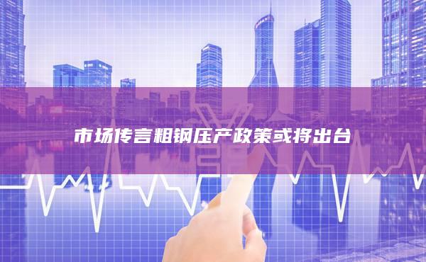 焦炭主力