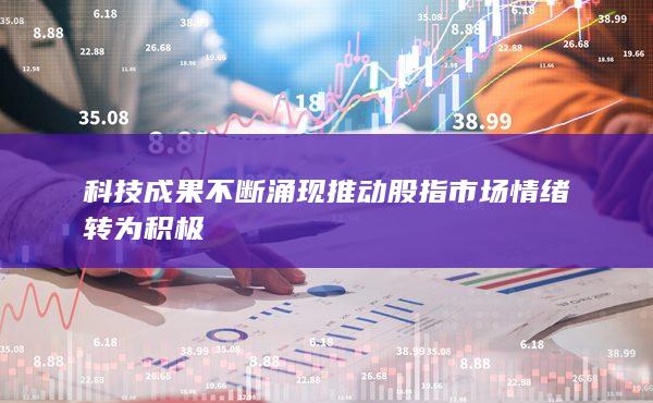 股指期货