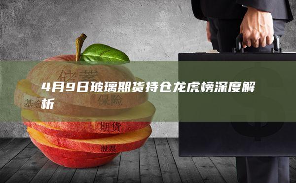 玻璃期货