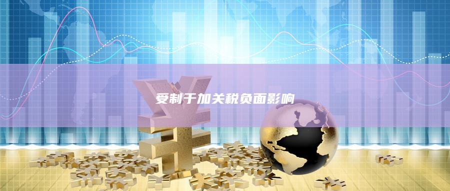 股指