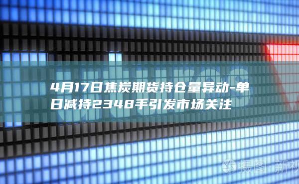 焦炭期货主力