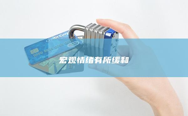 液化石油气期货