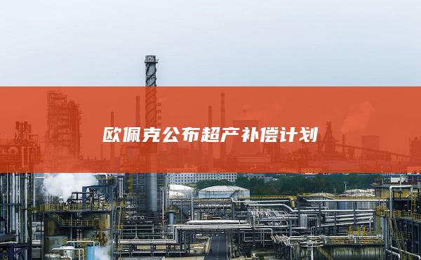 原油主力