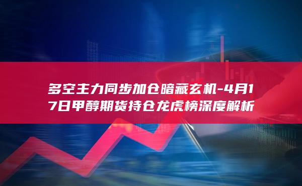 甲醇期货