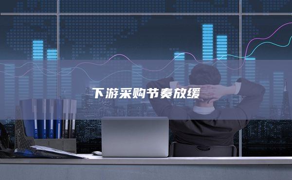 铜主力