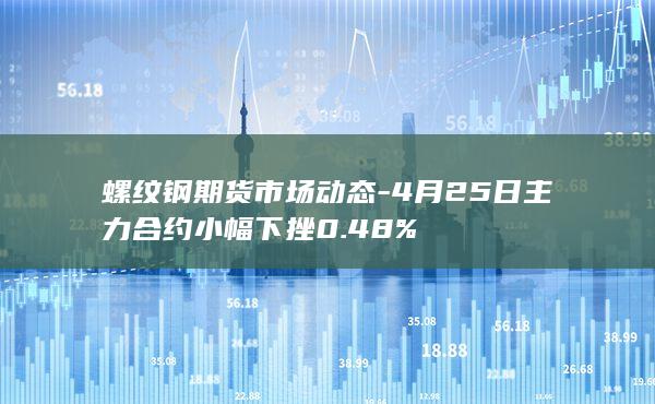 螺纹钢