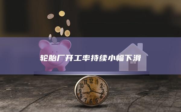 橡胶主力